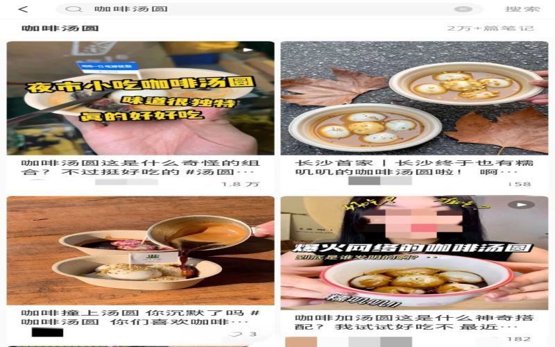 咖啡与汤圆碰撞出新品？聊聊咖啡馆研发特调饮品的创新尺度