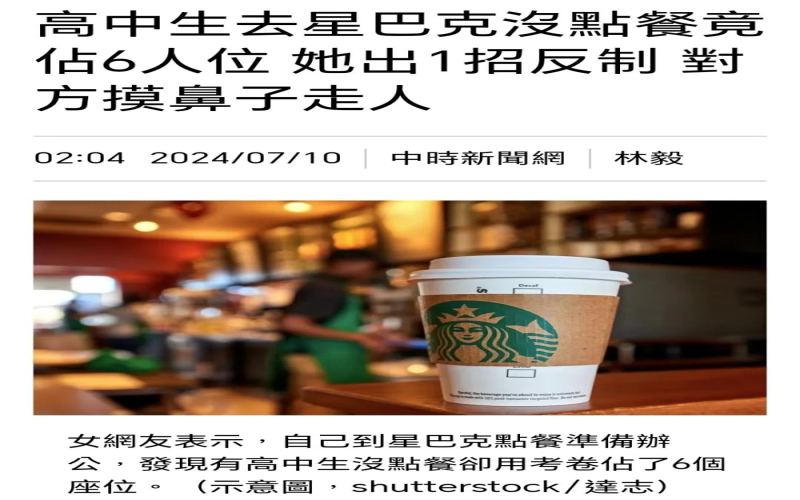 星巴克推15分钟留座新规，占座现象能否得到遏制？