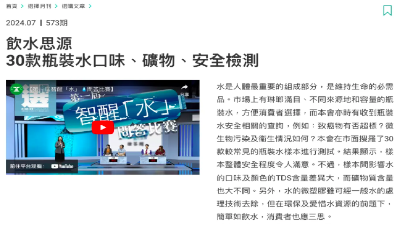 农夫山泉发律师函要求香港消委会道歉，瓶装水溴酸盐风波持续发酵