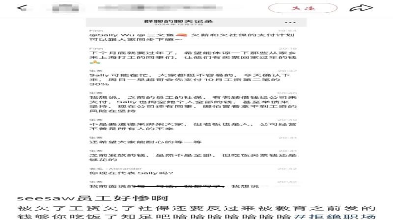 Seesaw深陷欠薪与司法纠纷，昔日精品咖啡代表何以至此？