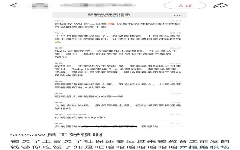 Seesaw深陷欠薪与司法纠纷，昔日精品咖啡代表何以至此？