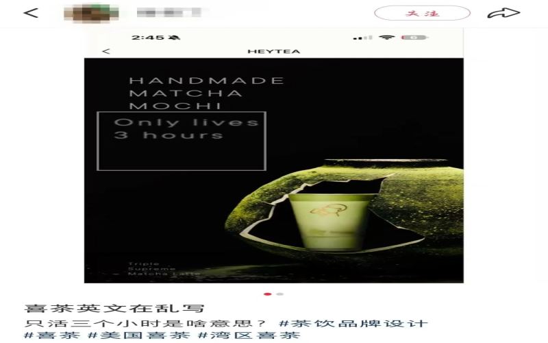 喜茶美国抹茶新品英文标注惹议，'只活3小时'究竟何意？官方回应来了
