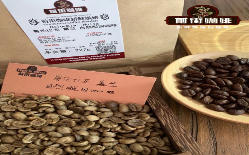 Benefits of Decaf Coffee | Can Drinking Decaf Black Coffee Help with Fat Loss? How to Brew Decaf Coffee Beans? Recommended Delicious and Affordable Specialty Decaf Coffee Beans for Pour-Over