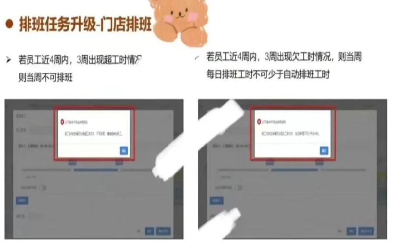瑞幸排班系统升级后现异常 高峰预测与人员配置引发关注