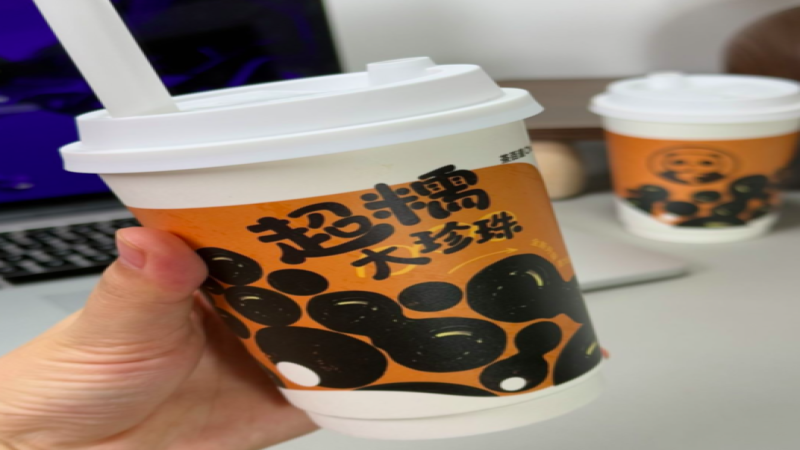 茶百道手炒黑糖珍珠鲜奶口碑分化，现炒工艺与品控难题引发热议