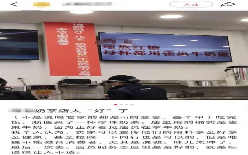 奶茶店标语引发争议：用