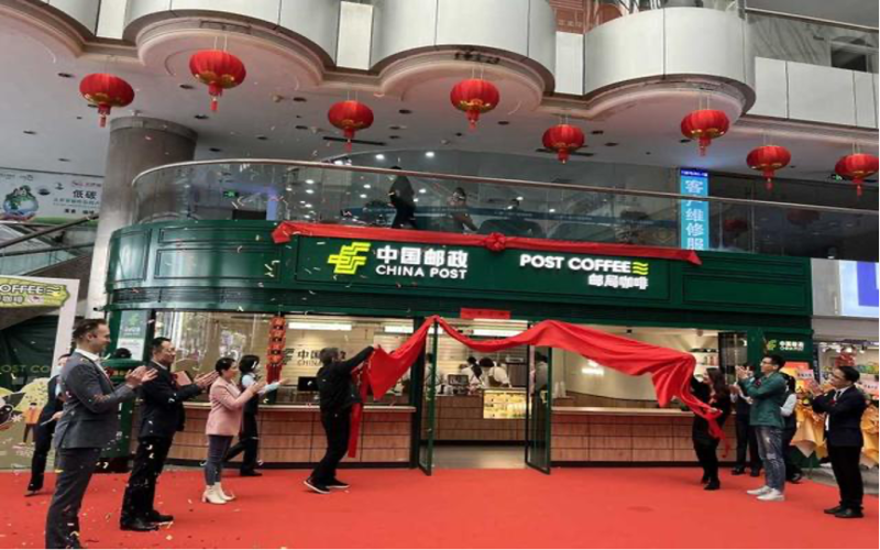 中国邮政跨界布局咖啡赛道 首家邮局咖啡店厦门启动试运营