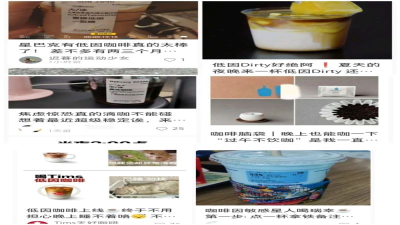 低因咖啡成市场新风口？连锁品牌纷纷布局，满足咖啡因敏感人群需求