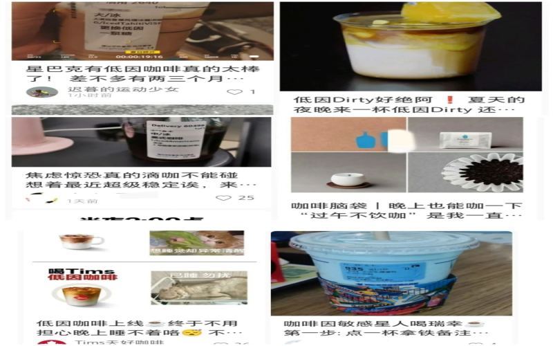 低因咖啡成市场新风口？连锁品牌纷纷布局，满足咖啡因敏感人群需求