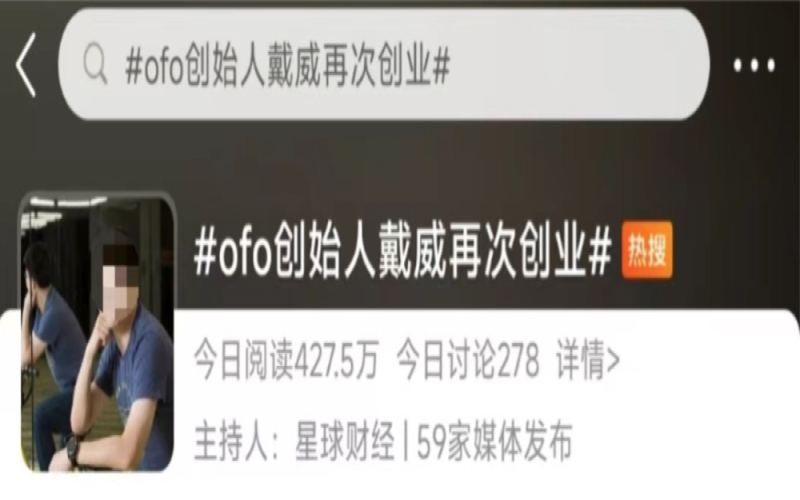 ofo创始人戴威赴美再创业开咖啡店，网友喊话退押金，前街咖啡关注行业动态