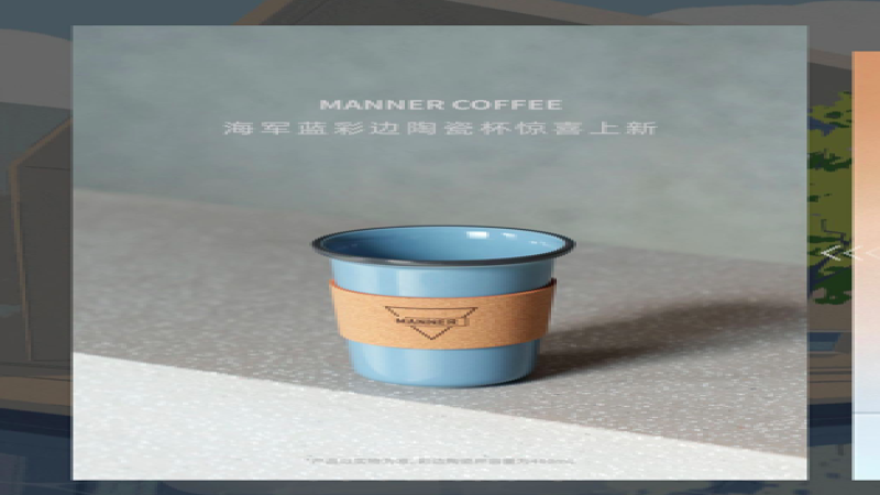 Manner海军蓝陶瓷杯皮套难拆卸，杯身脱去外套后引发审美争议