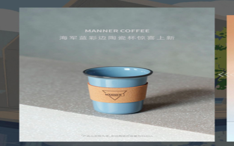 Manner海军蓝陶瓷杯皮套难拆卸，杯身脱去外套后引发审美争议