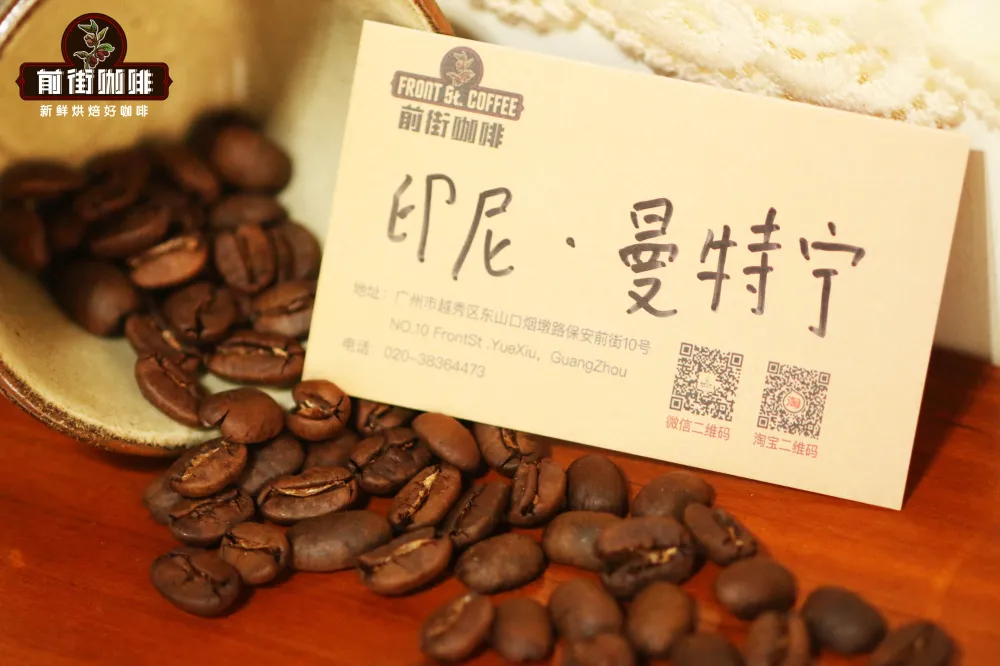 Sumatra Coffee Cultivation and Mandheling Flavor Explained