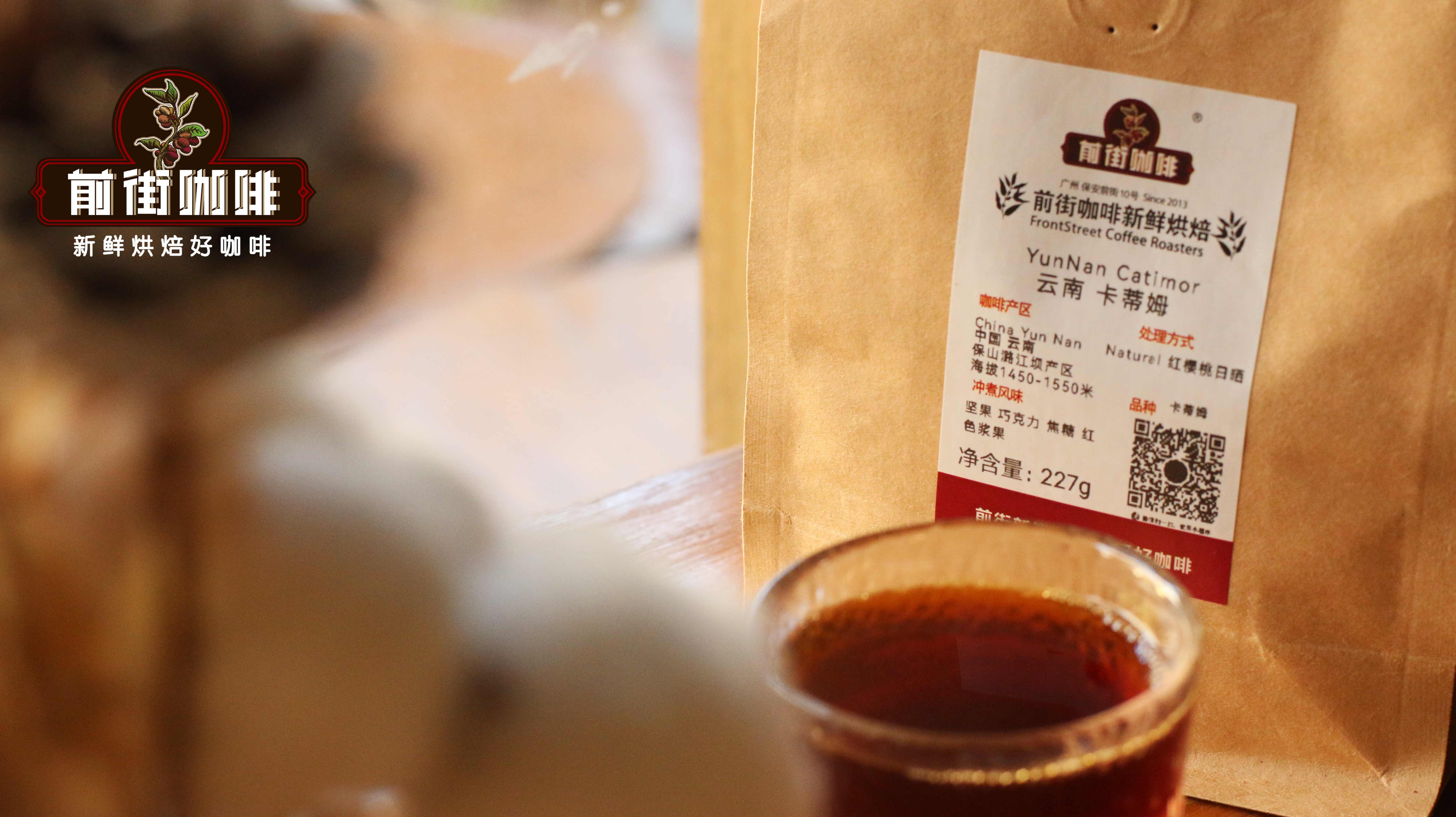 云南咖啡豆品种处理法风味特点解析与手冲研磨参数指南