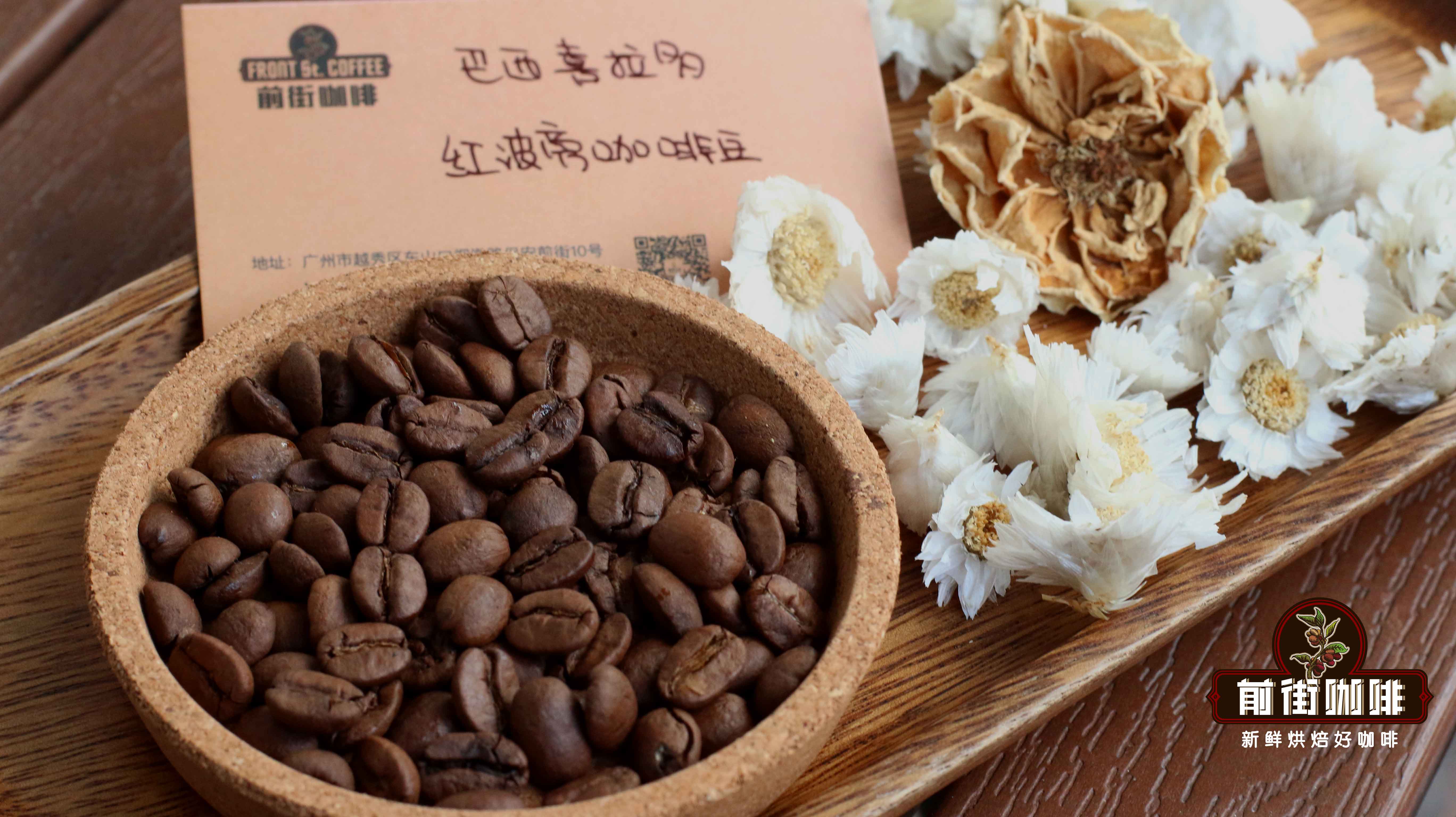 巴西天然低酸咖啡风味解析：从种植历史到波旁品种与半日晒处理