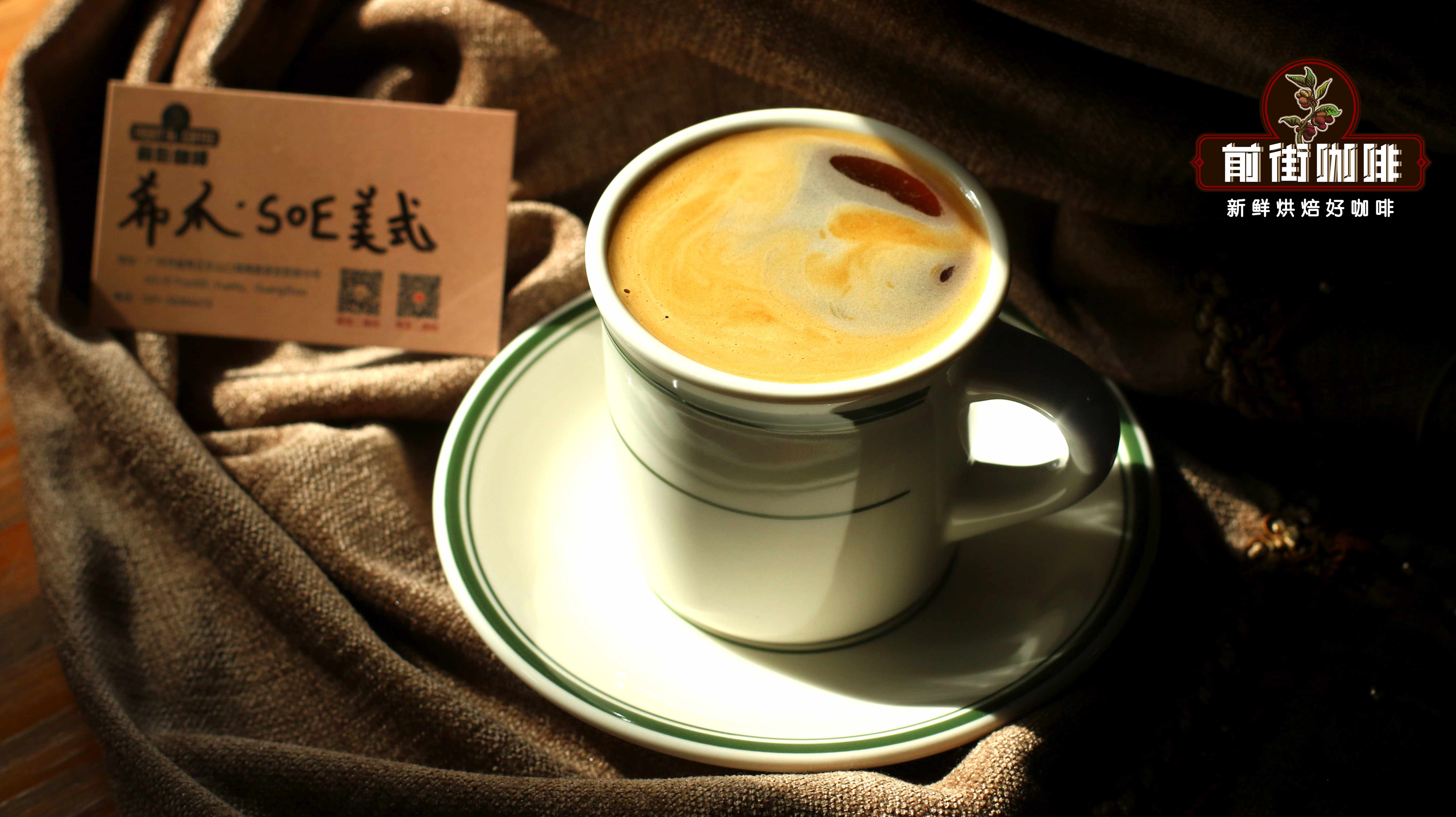 SOE美式咖啡全解析：单品浓缩的含义、与意式拼配的差异及酸感来源