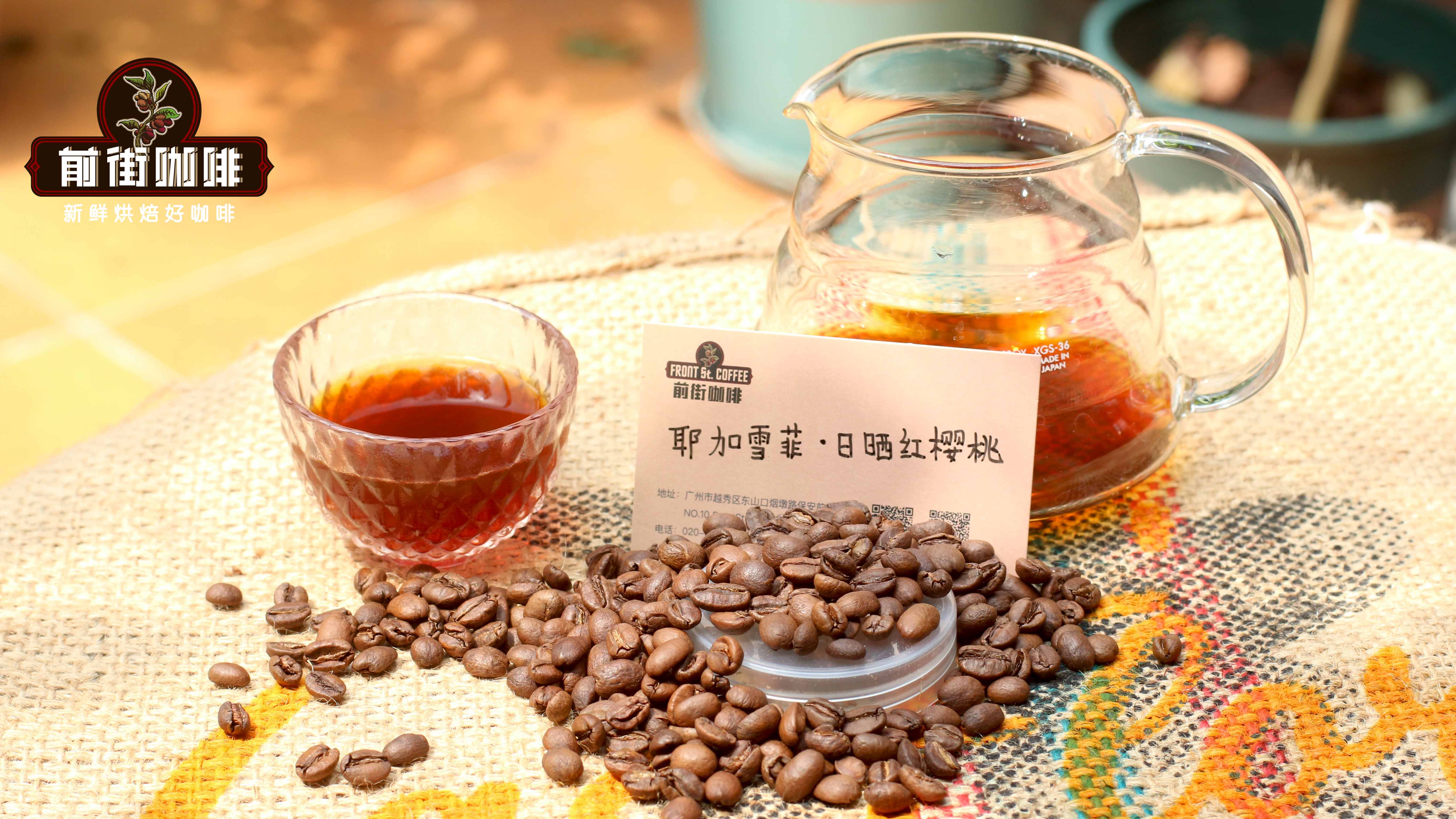 埃塞俄比亚耶加雪菲G1红樱桃计划Aricha手冲指南：从产区风土到萃取参数全解析