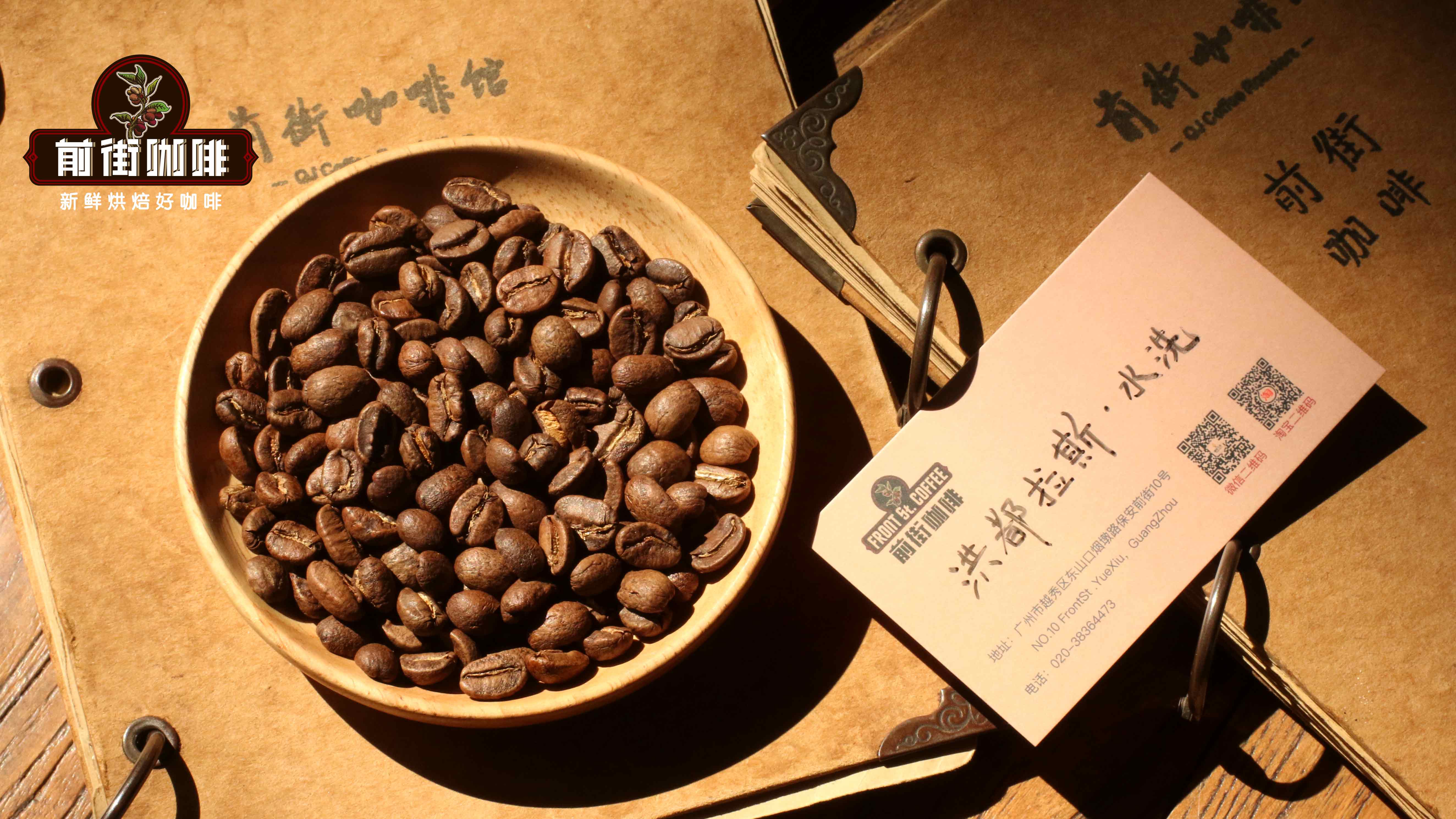 洪都拉斯咖啡产业溯源、行情价位与高性价比豆款选购指南