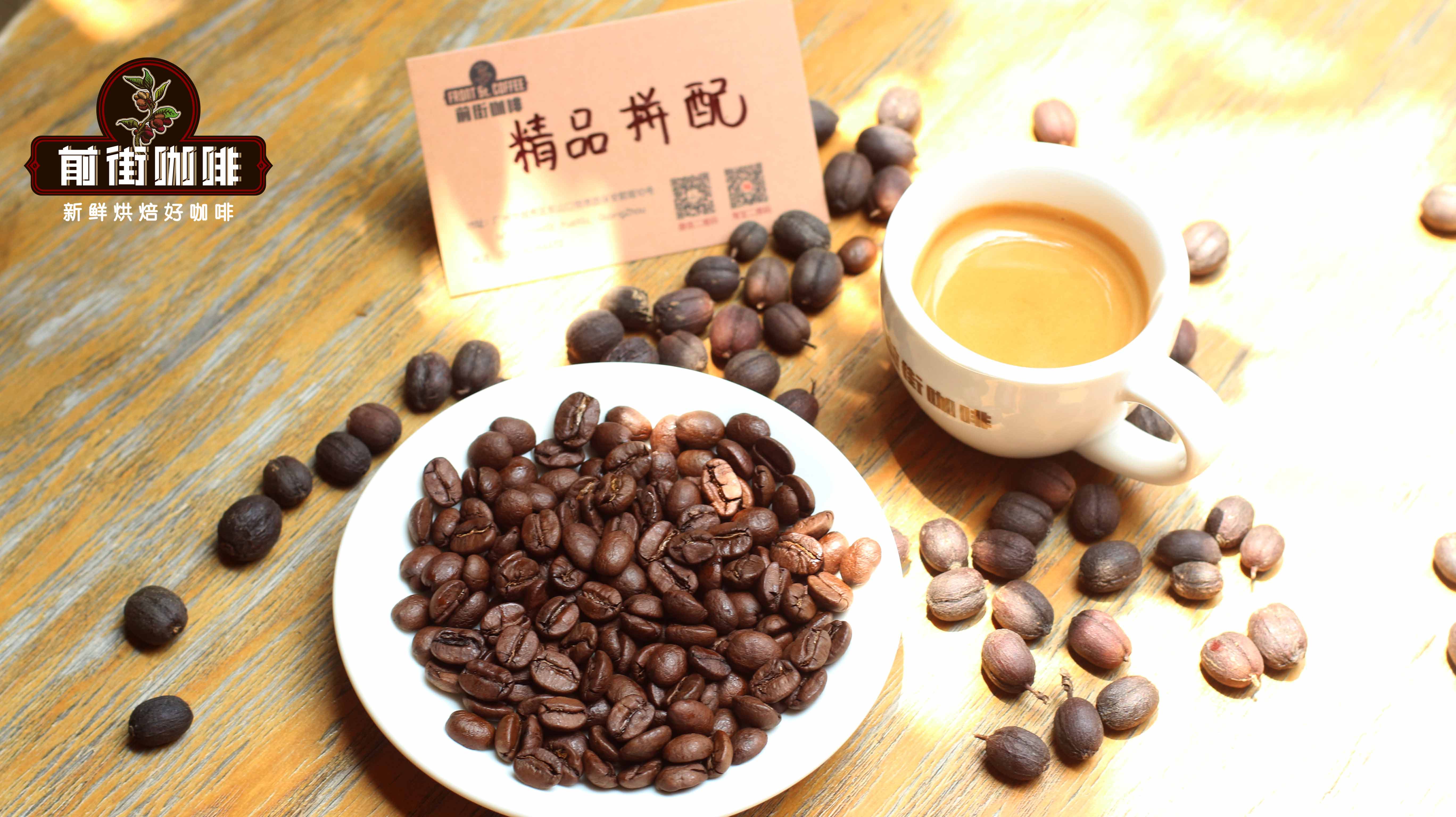 商用咖啡豆怎么选？前街多款热销商业拼配咖啡豆风味与适用场景解析