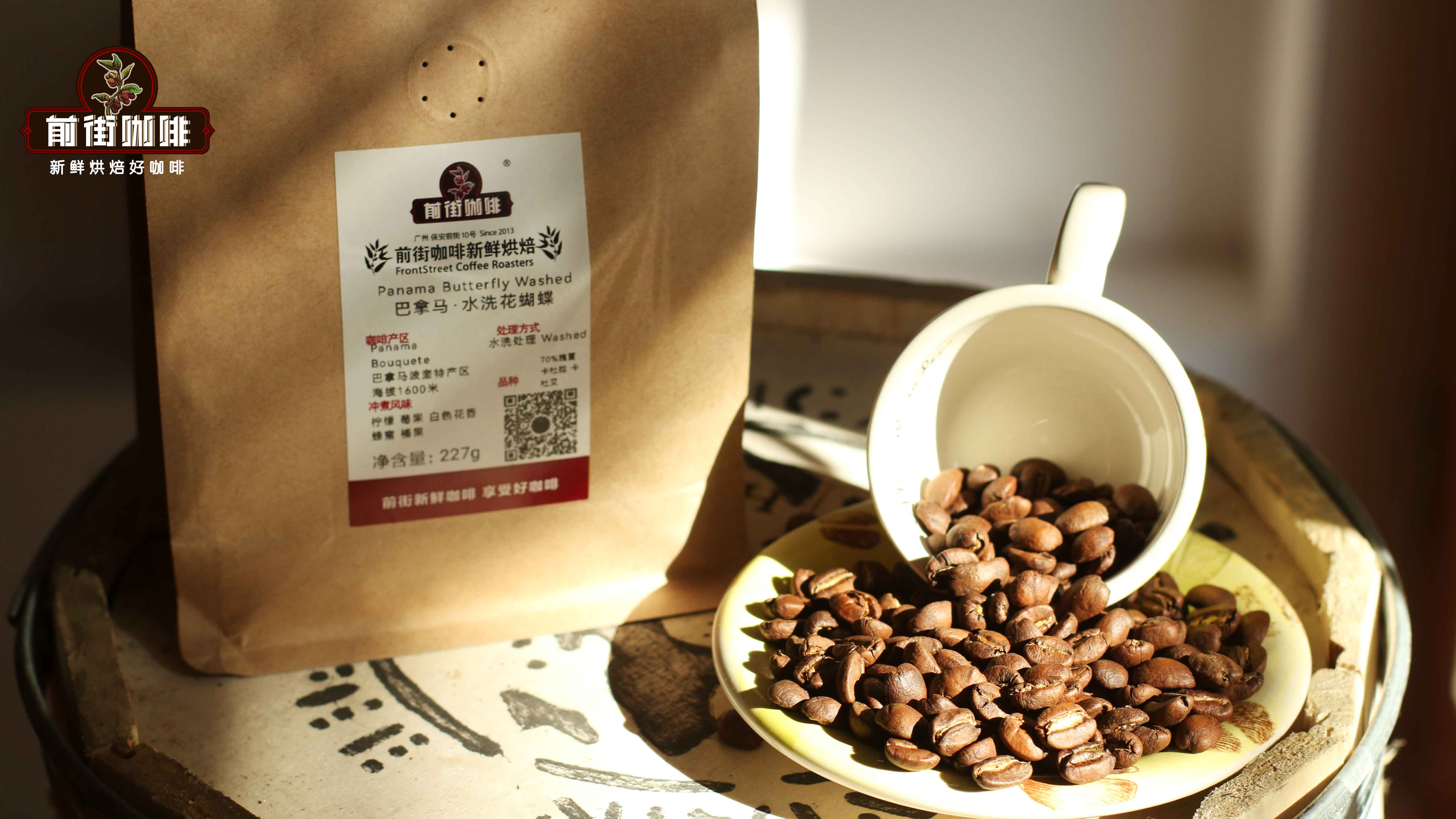 巴拿马Los Lajones庄园蜜处理咖啡解析：波凯蝶产区手冲单品豆推荐指南