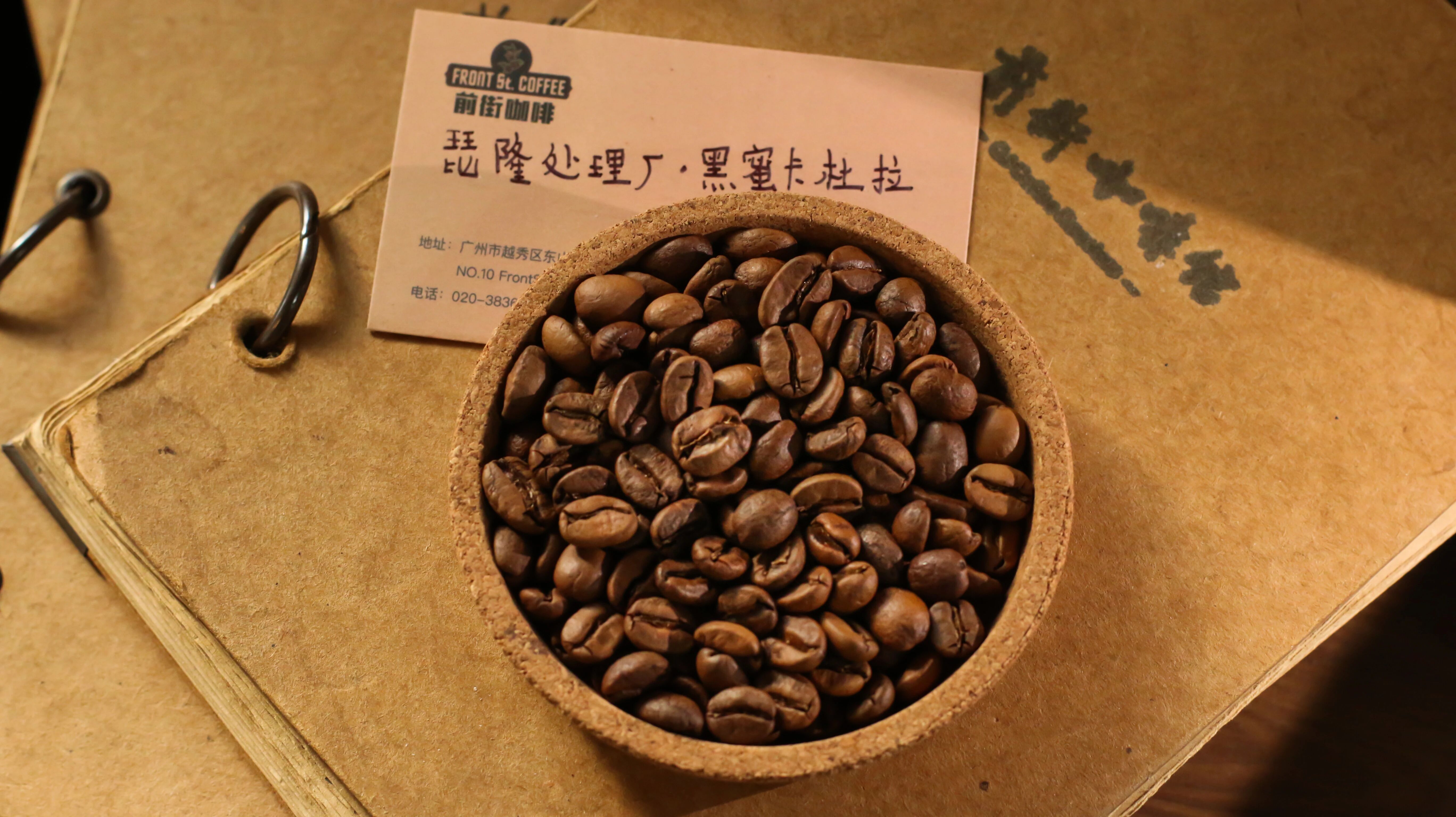 探秘哥斯达黎加琵隆处理厂黑蜜卡杜拉：甜感从何而来与风味全解析