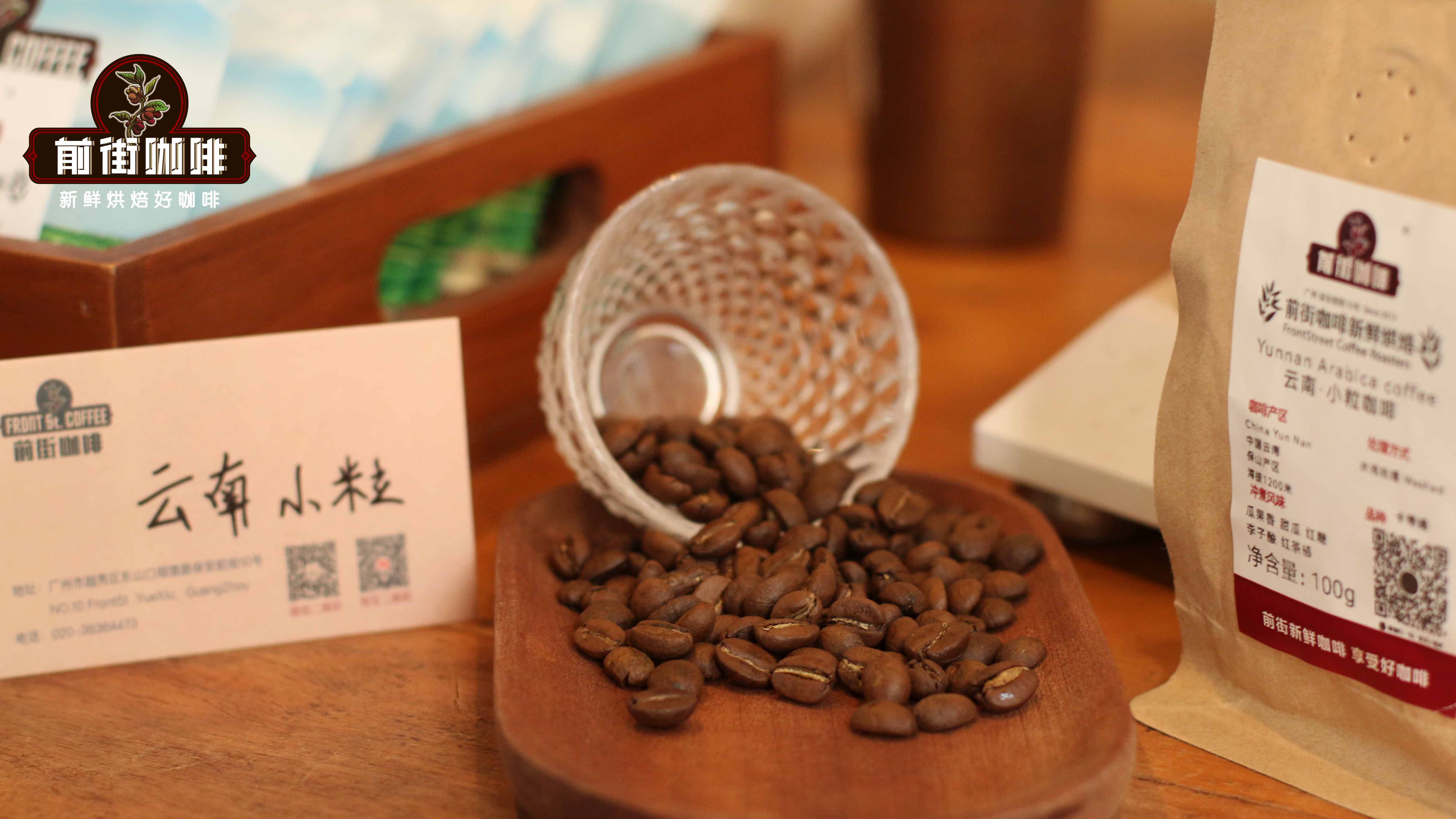云南咖啡豆品质解析：从卡蒂姆到铁皮卡，精品化转型之路全记录